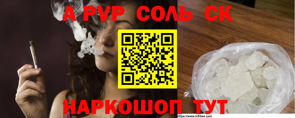 Alpha PVP кристаллы  Вход с VPN  APVP СК КРИС  Карпинск  сколько стоит  Alpha-PVP VHQ 