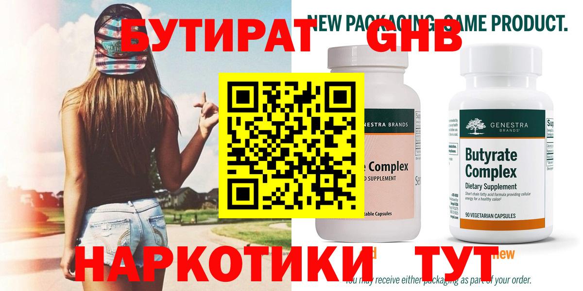Карпинск  Бутират вода  Вход с VPN 