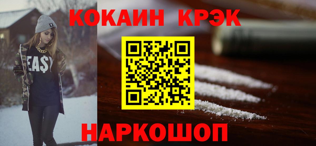 КОКАИН  Cocaine FishScale  Вход с VPN  Карпинск 