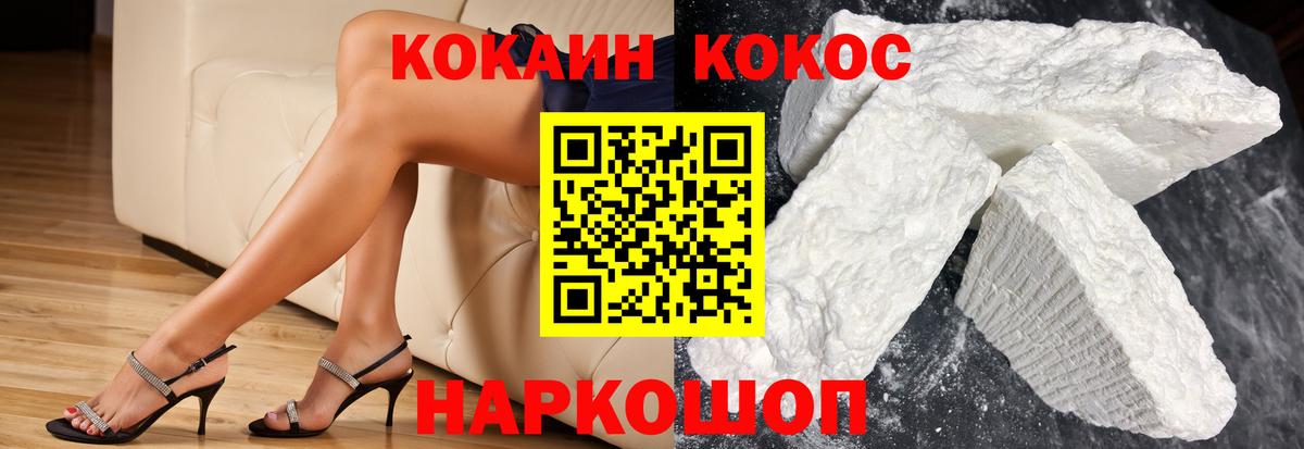 Кокаин Fish Scale Карпинск