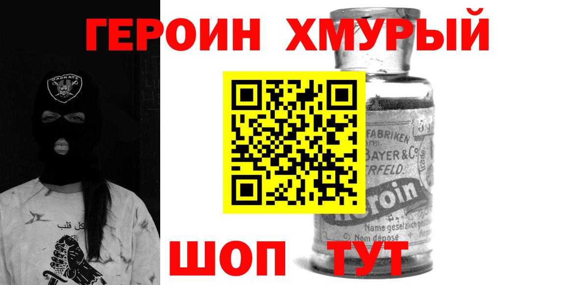 ГЕРОИН гречка  Вход с VPN  Карпинск 