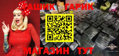 бутик Краснознаменск