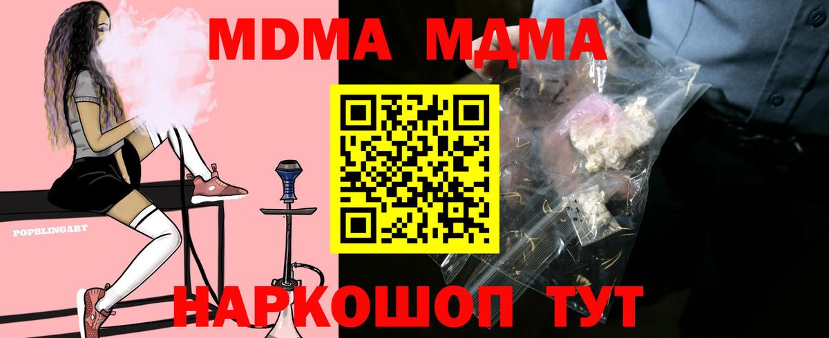 Карпинск  МДМА  МДМА crystal  Вход с VPN  MDMA Molly 