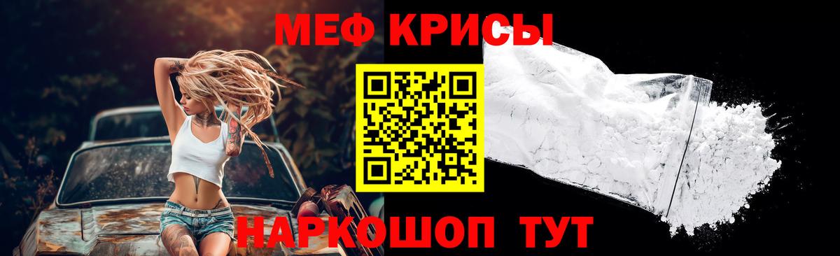 МЯУ-МЯУ  Мефедрон VHQ  Мефедрон  Вход с VPN  Карпинск  Мефедрон мука 