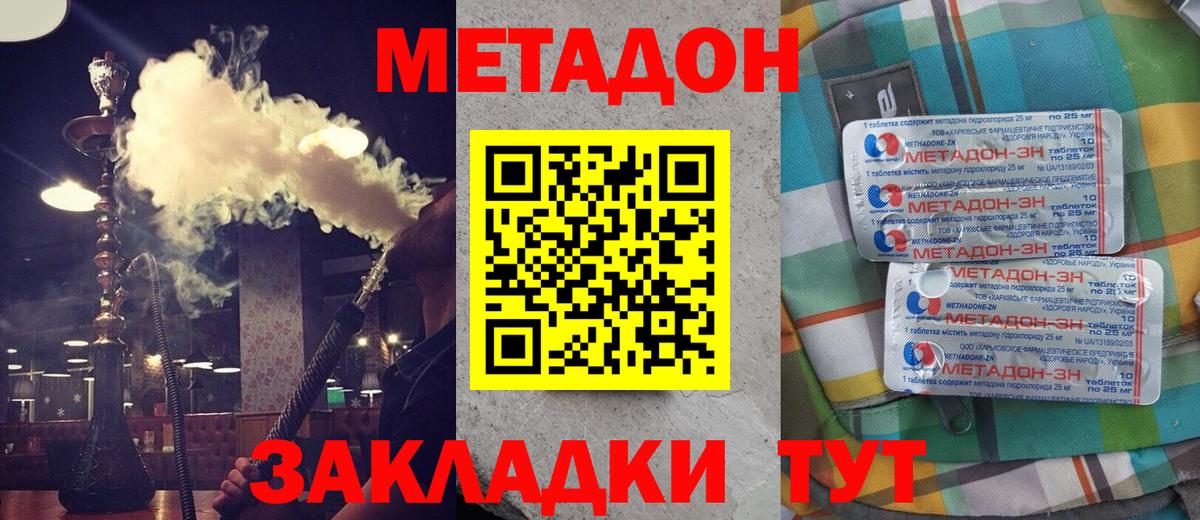 Метадон белоснежный Карпинск