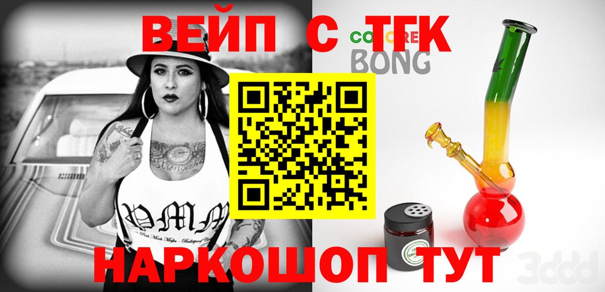 ТГК гашишное масло Карпинск