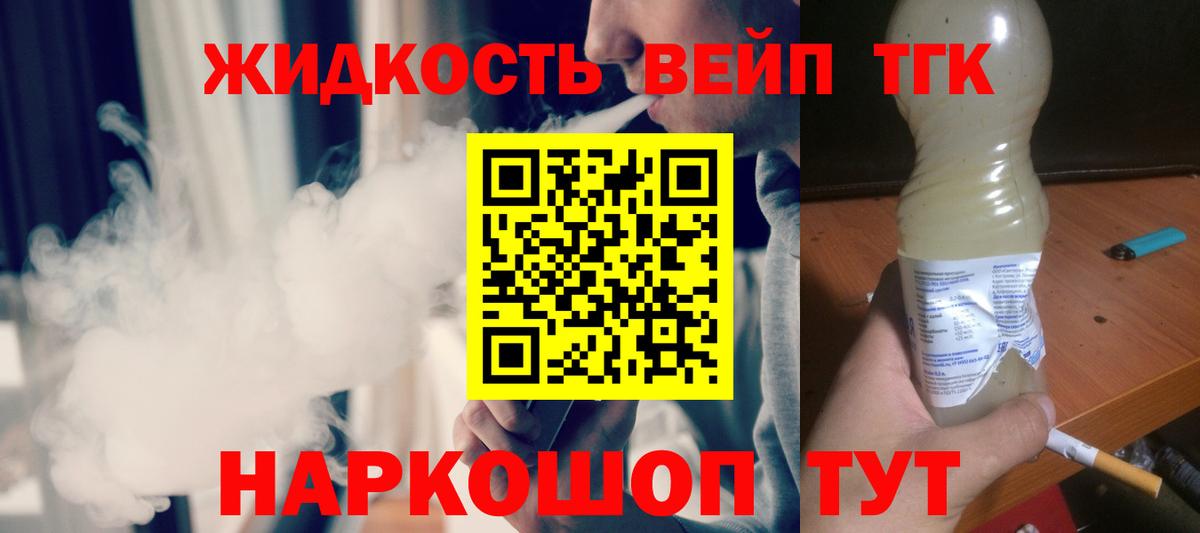 Дистиллят ТГК THC oil  Вход с VPN  Карпинск 